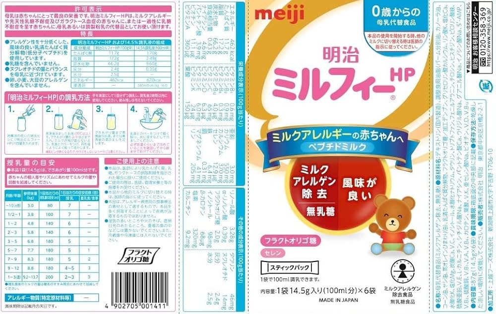 Amazon.co.jp: 明治ミルフィーHP スティックパック 14.5g×6本 : 食品 Amazon.co.jp: 明治ミルフィーHP スティックパック 14.5g×6本 : 食品